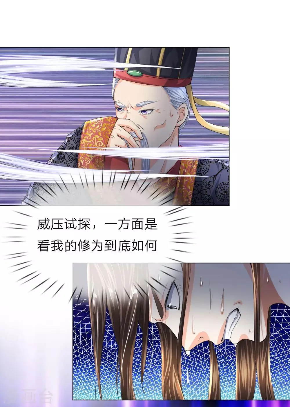 第7话 皇帝亲试，一鸣惊人 第9页