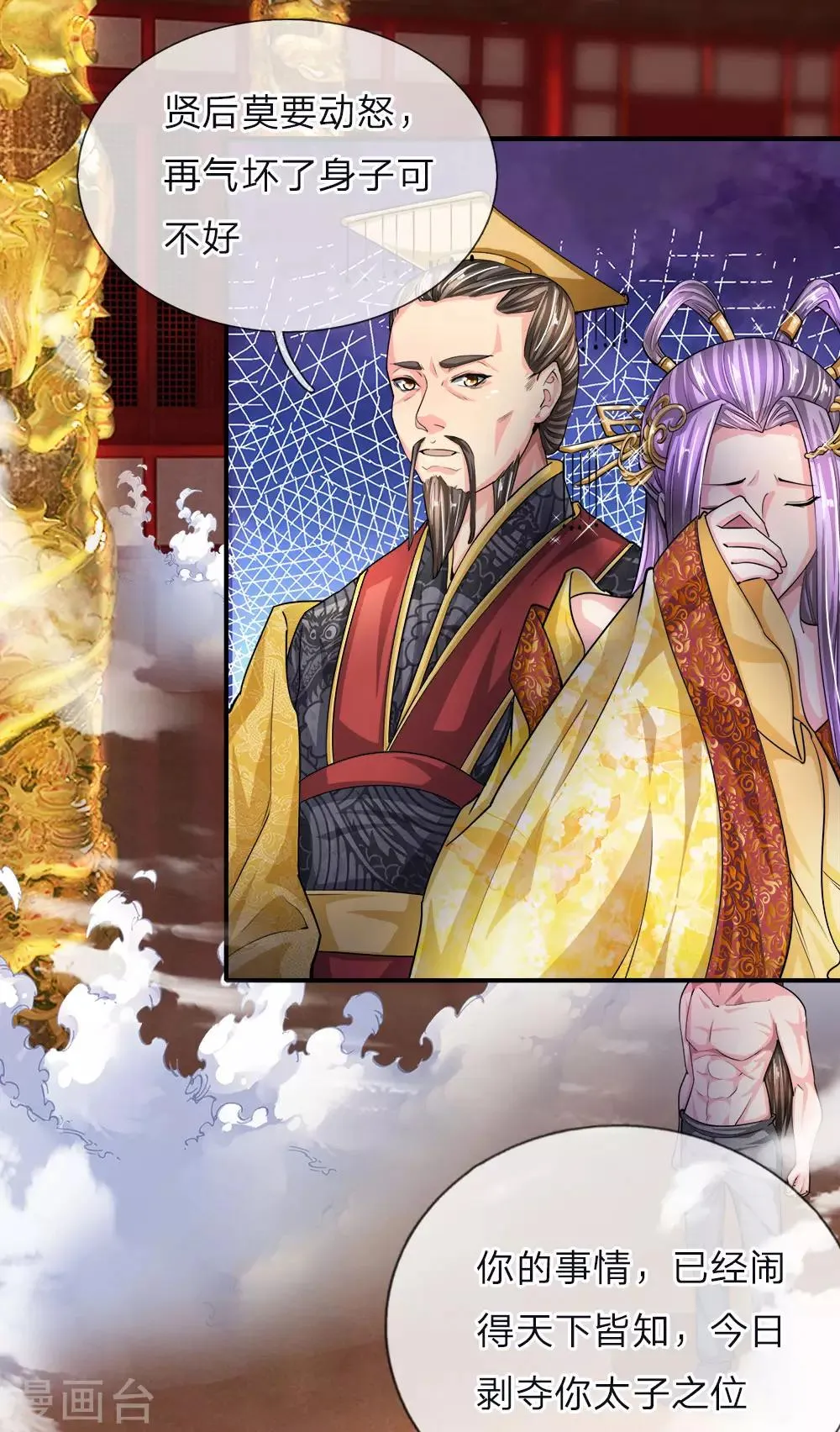 第6话 强者之姿，睥睨天下 第1页