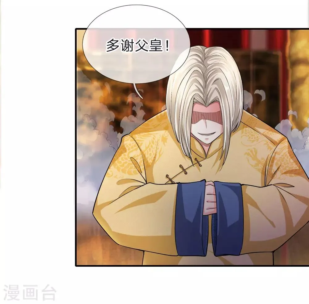 第6话 强者之姿，睥睨天下 第4页