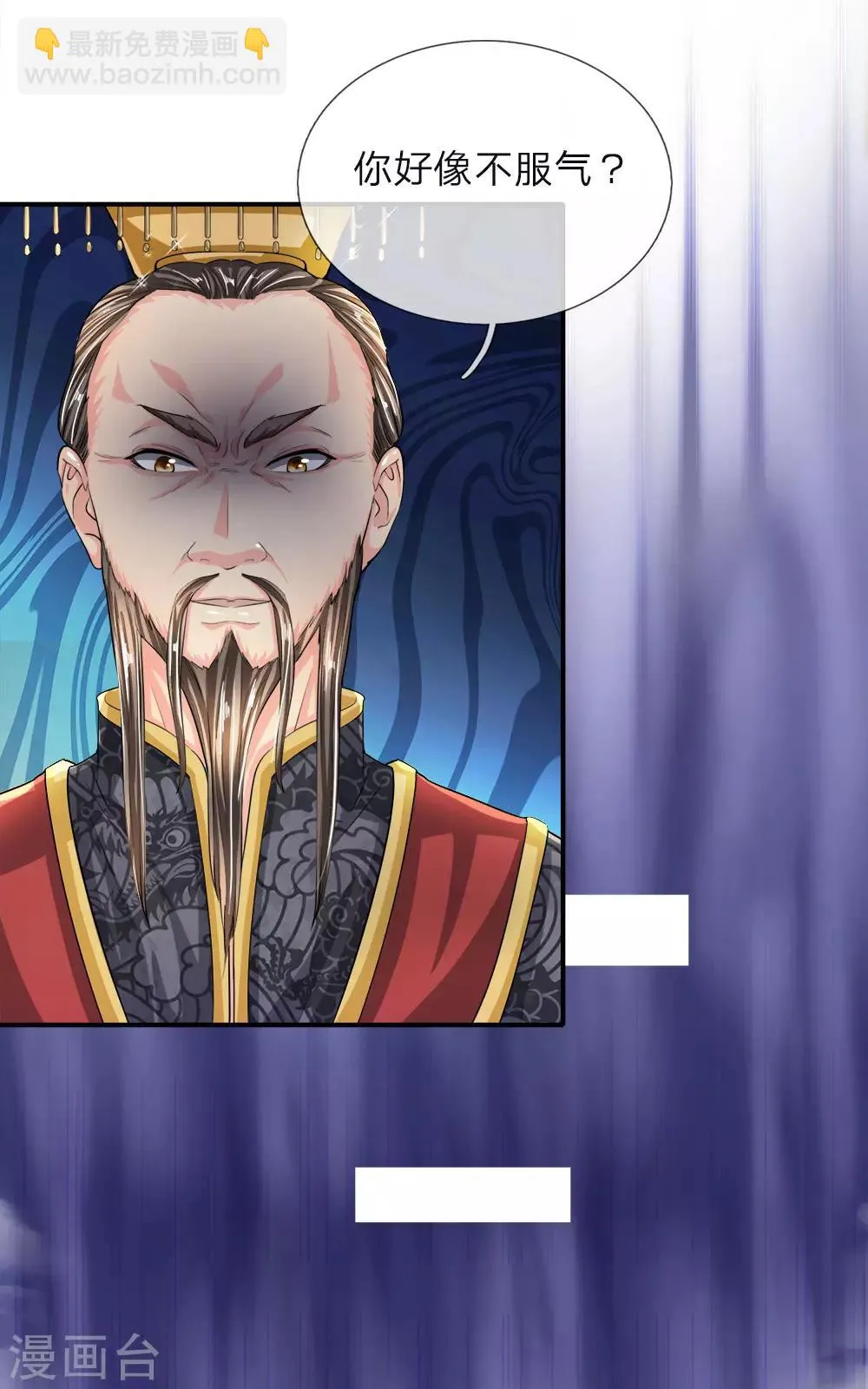 第6话 强者之姿，睥睨天下 第9页