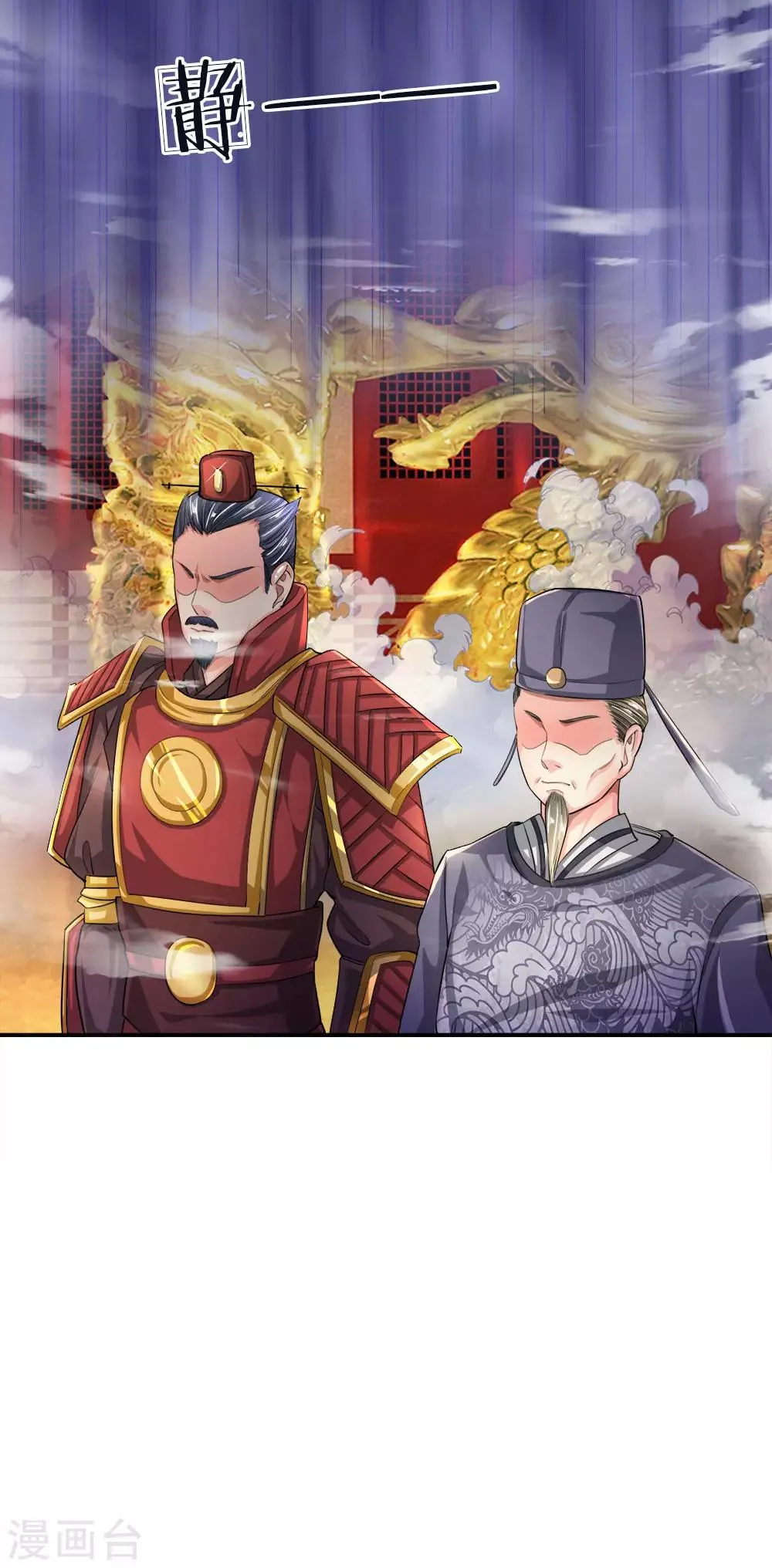 第6话 强者之姿，睥睨天下 第10页