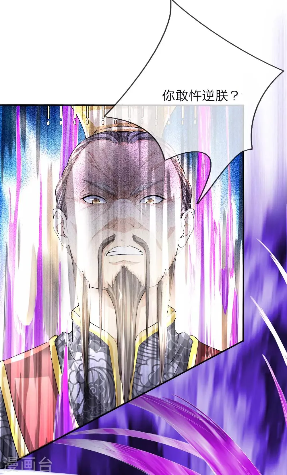 第6话 强者之姿，睥睨天下 第14页