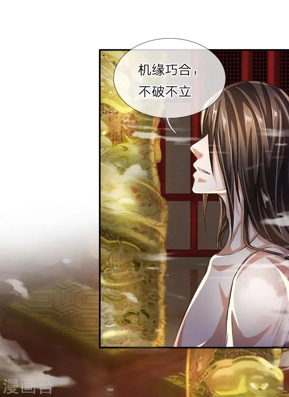 第5话 桀骜不驯，傲然世间 第5页