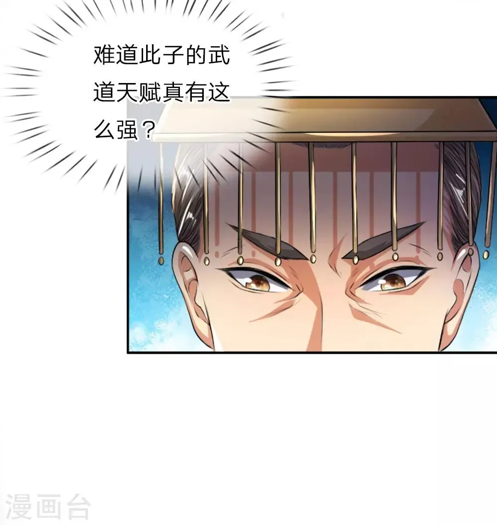 第5话 桀骜不驯，傲然世间 第7页