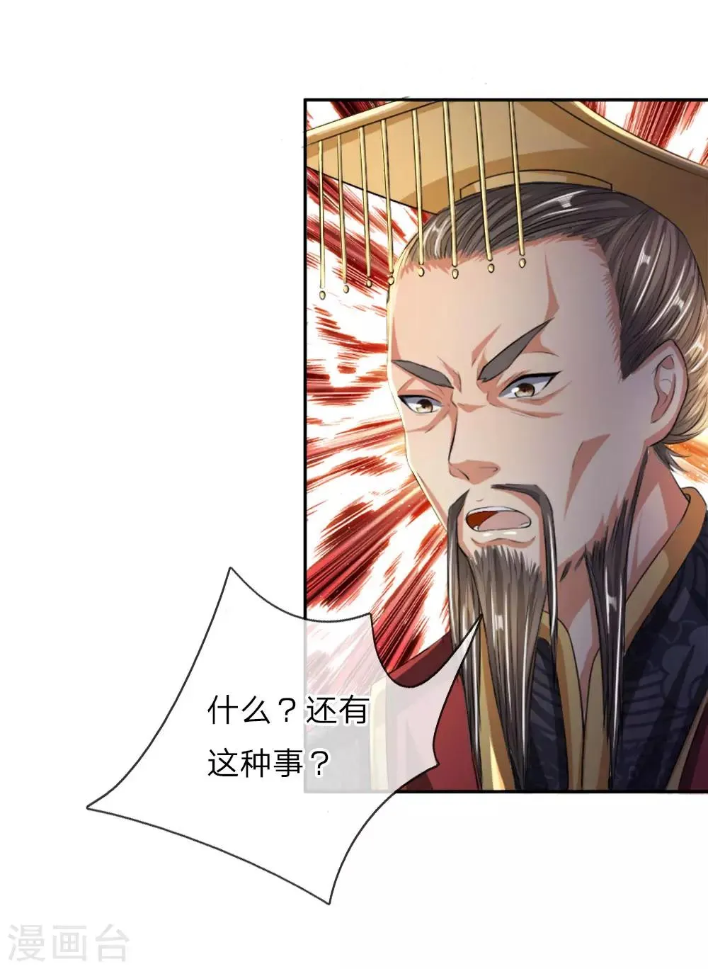 第5话 桀骜不驯，傲然世间 第9页