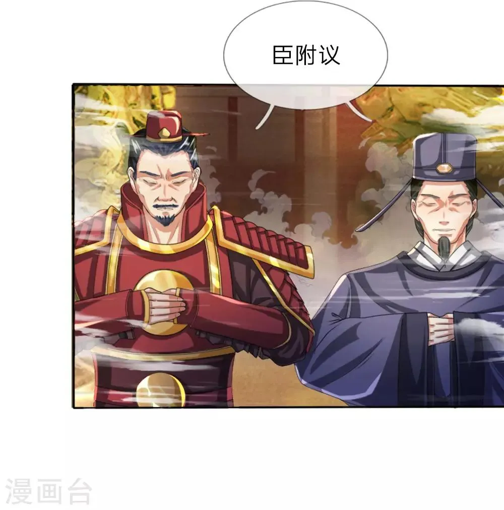 第5话 桀骜不驯，傲然世间 第13页