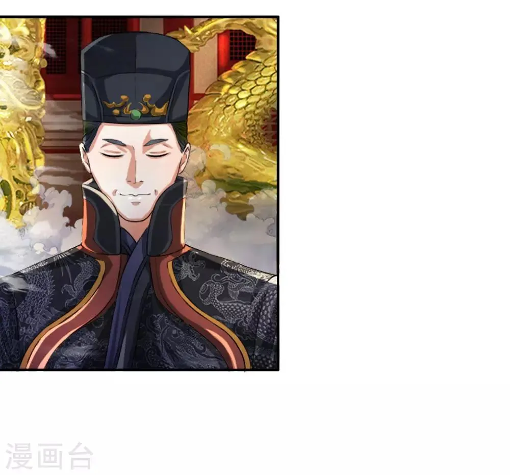 第5话 桀骜不驯，傲然世间 第14页