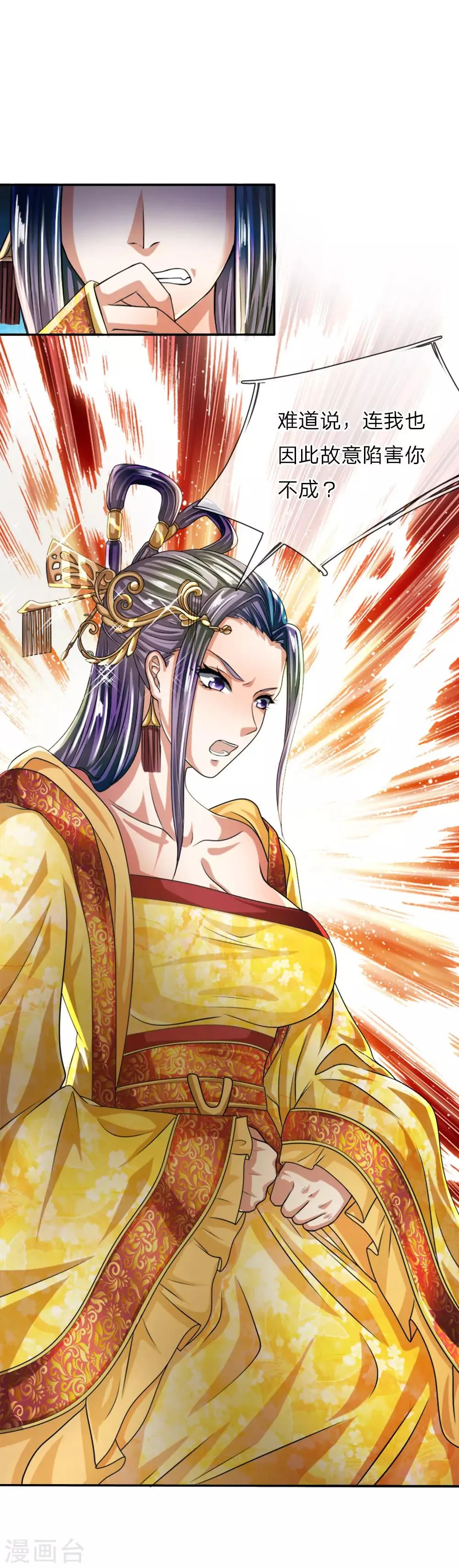 第5话 桀骜不驯，傲然世间 第18页
