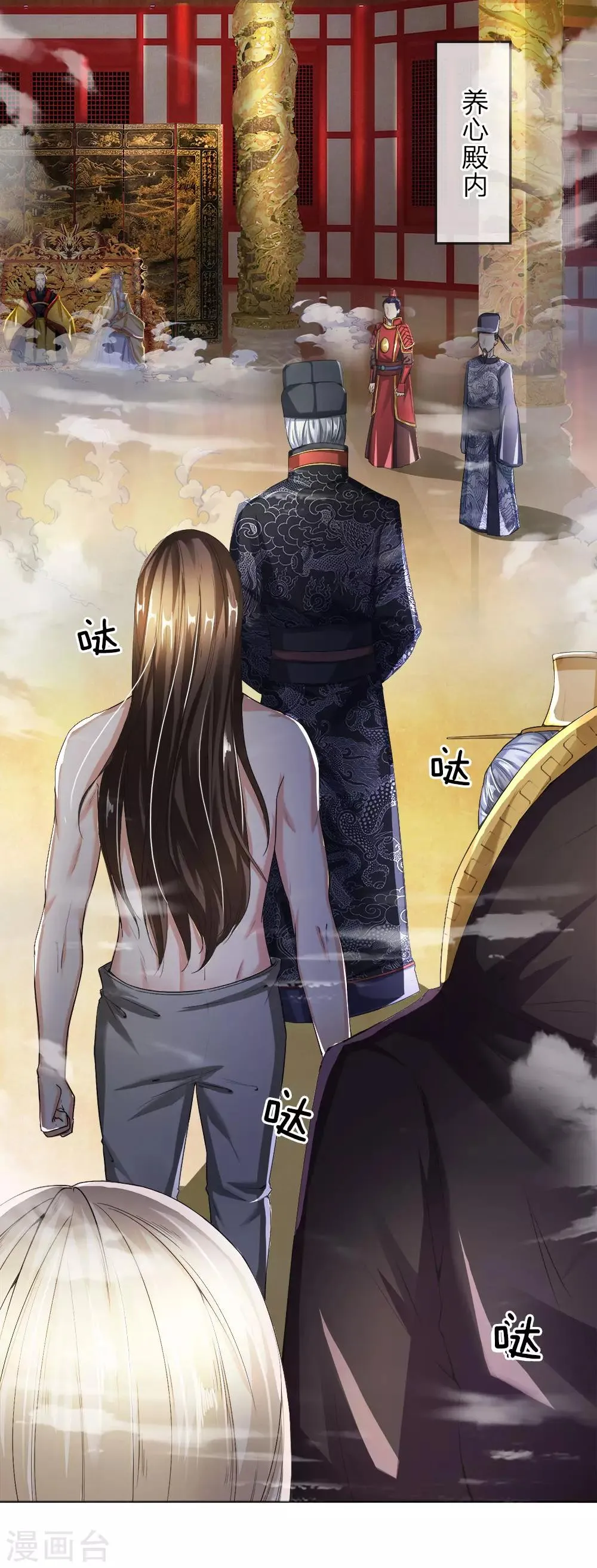 第4话 虎步龙行，更胜从前 第4页