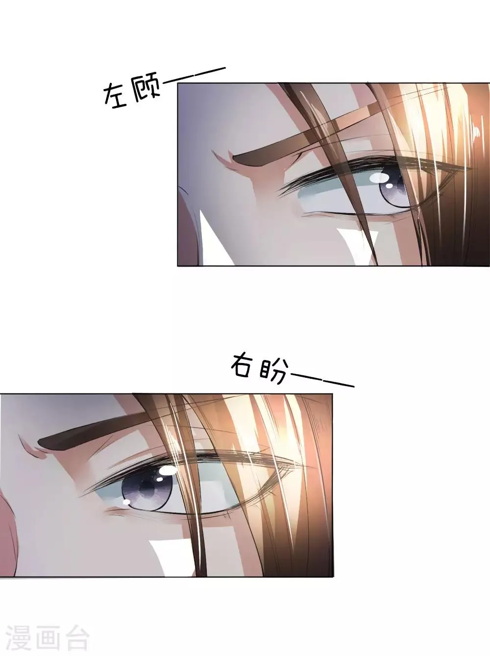 第4话 虎步龙行，更胜从前 第6页