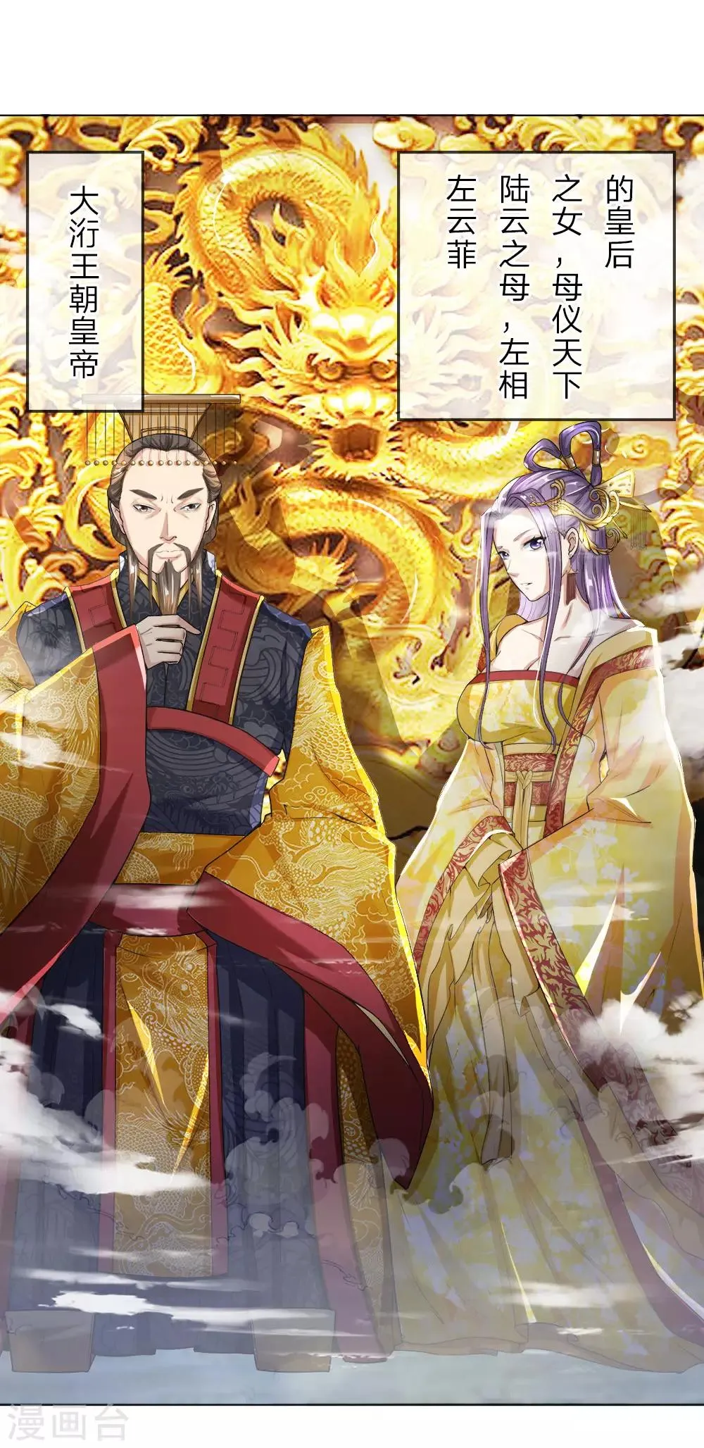 第4话 虎步龙行，更胜从前 第7页