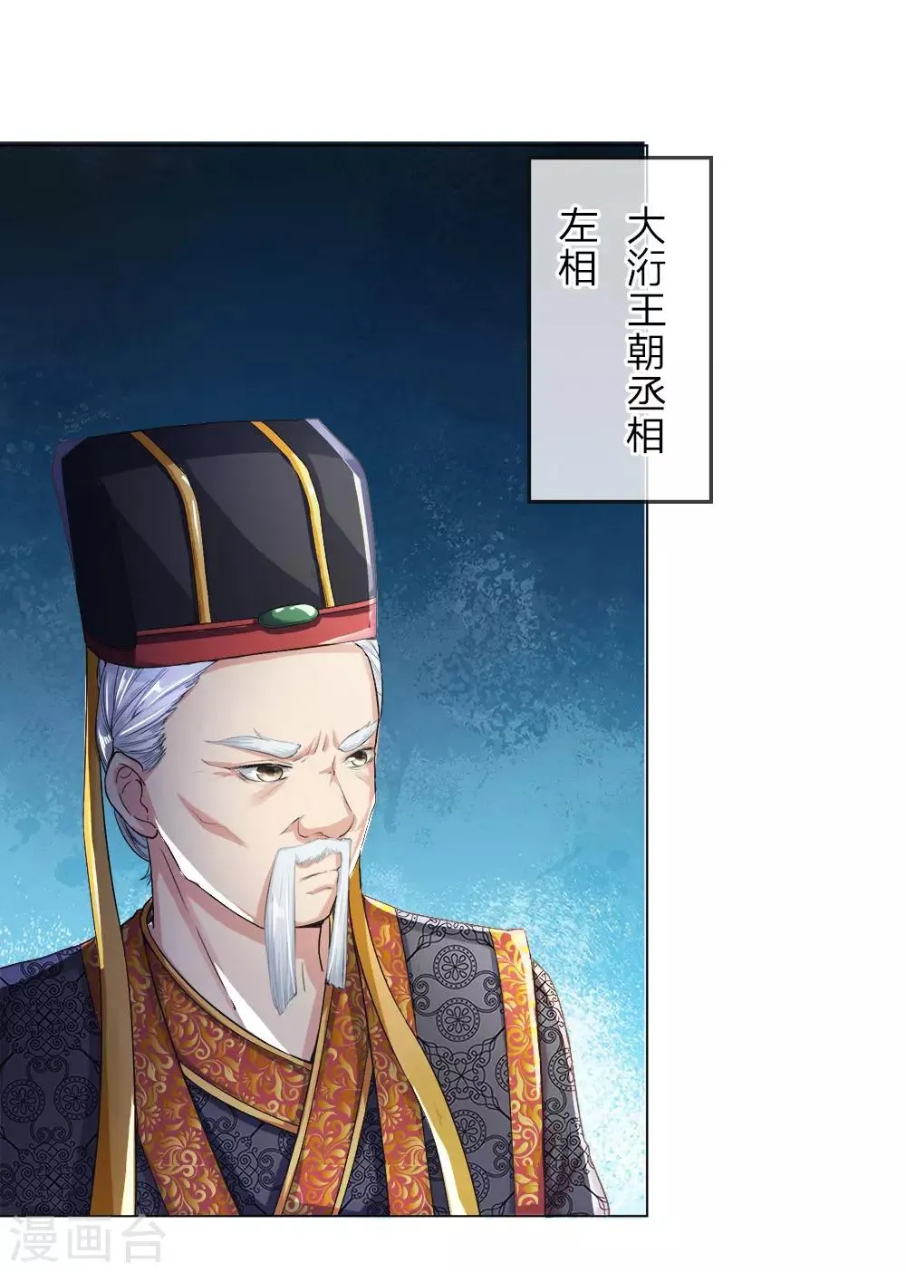 第4话 虎步龙行，更胜从前 第8页