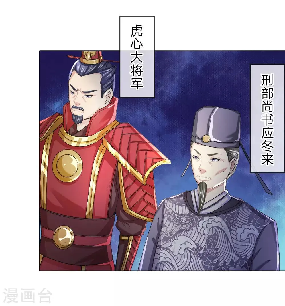 第4话 虎步龙行，更胜从前 第9页