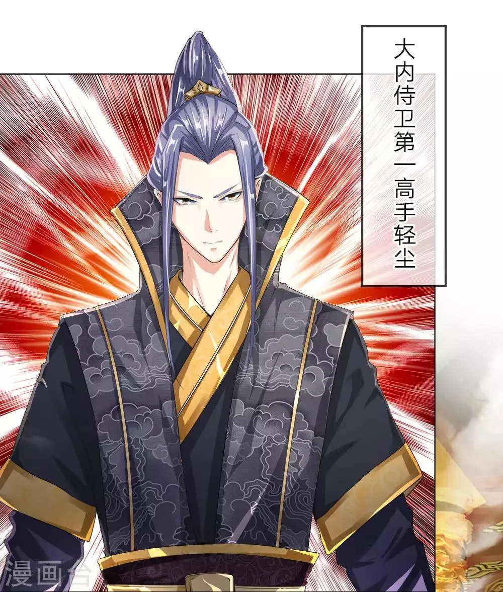 第4话 虎步龙行，更胜从前 第10页