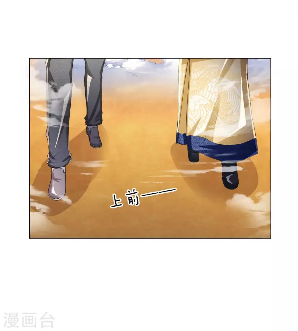 第4话 虎步龙行，更胜从前 第13页