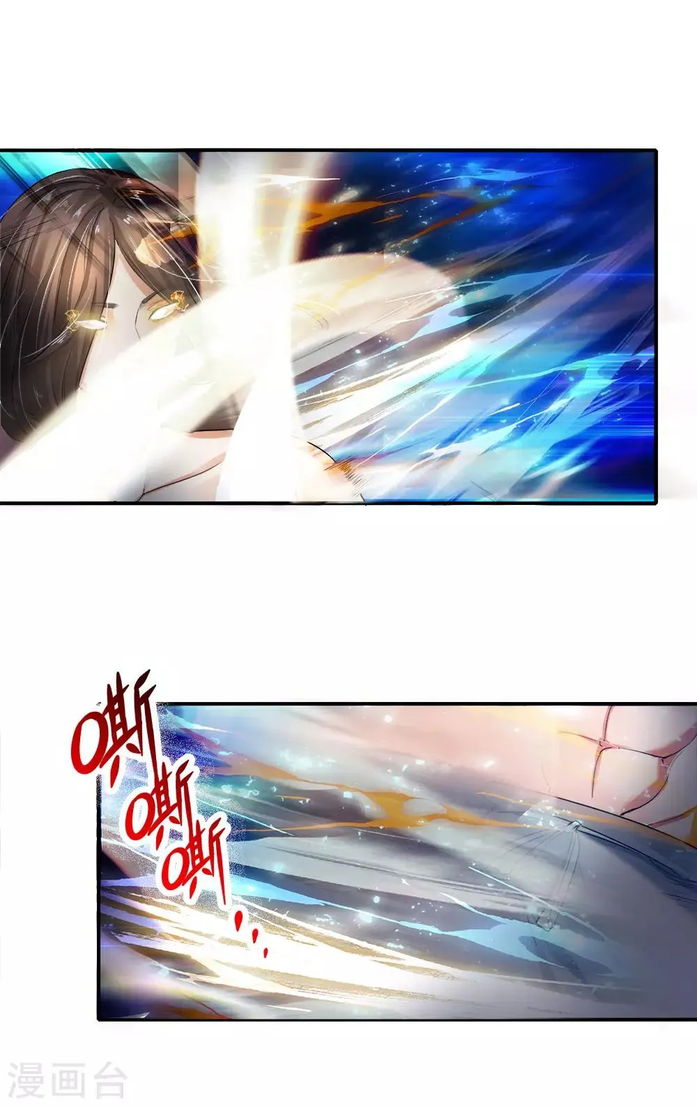 第3话 皇帝召见，步步为营 第4页