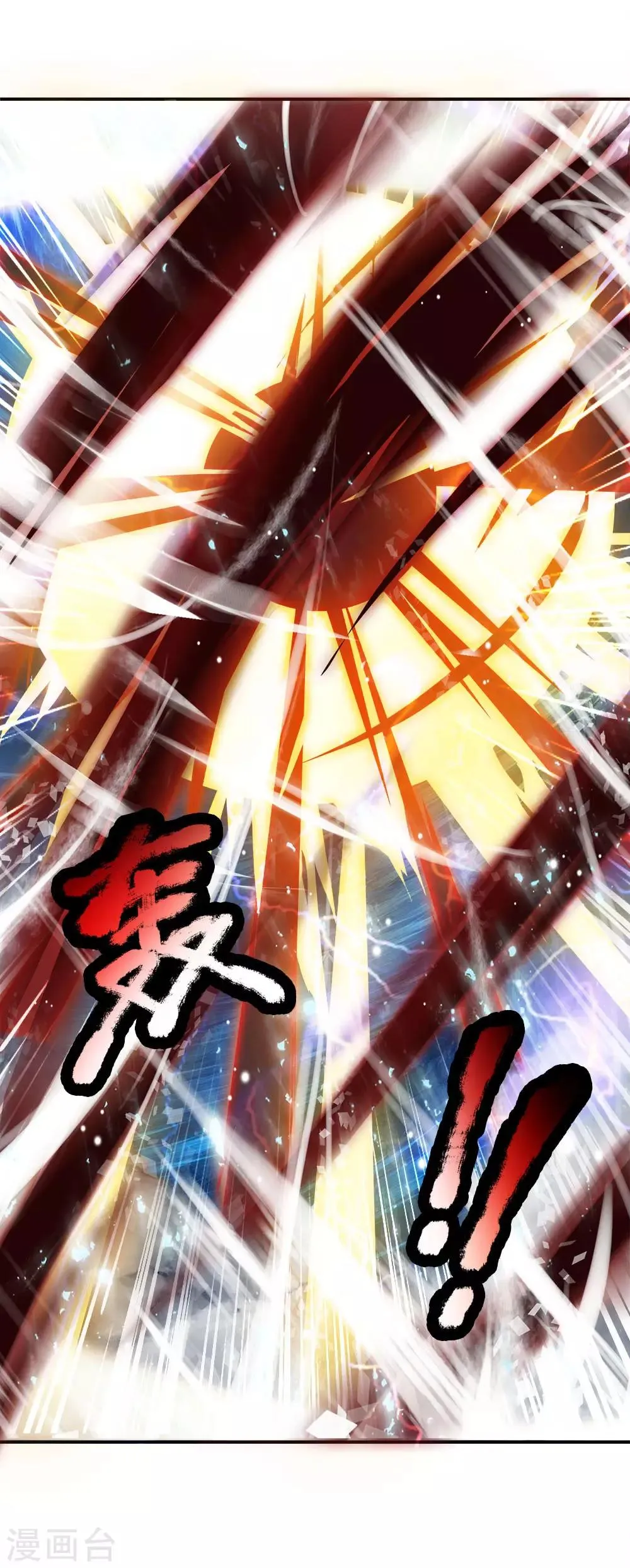 第3话 皇帝召见，步步为营 第12页