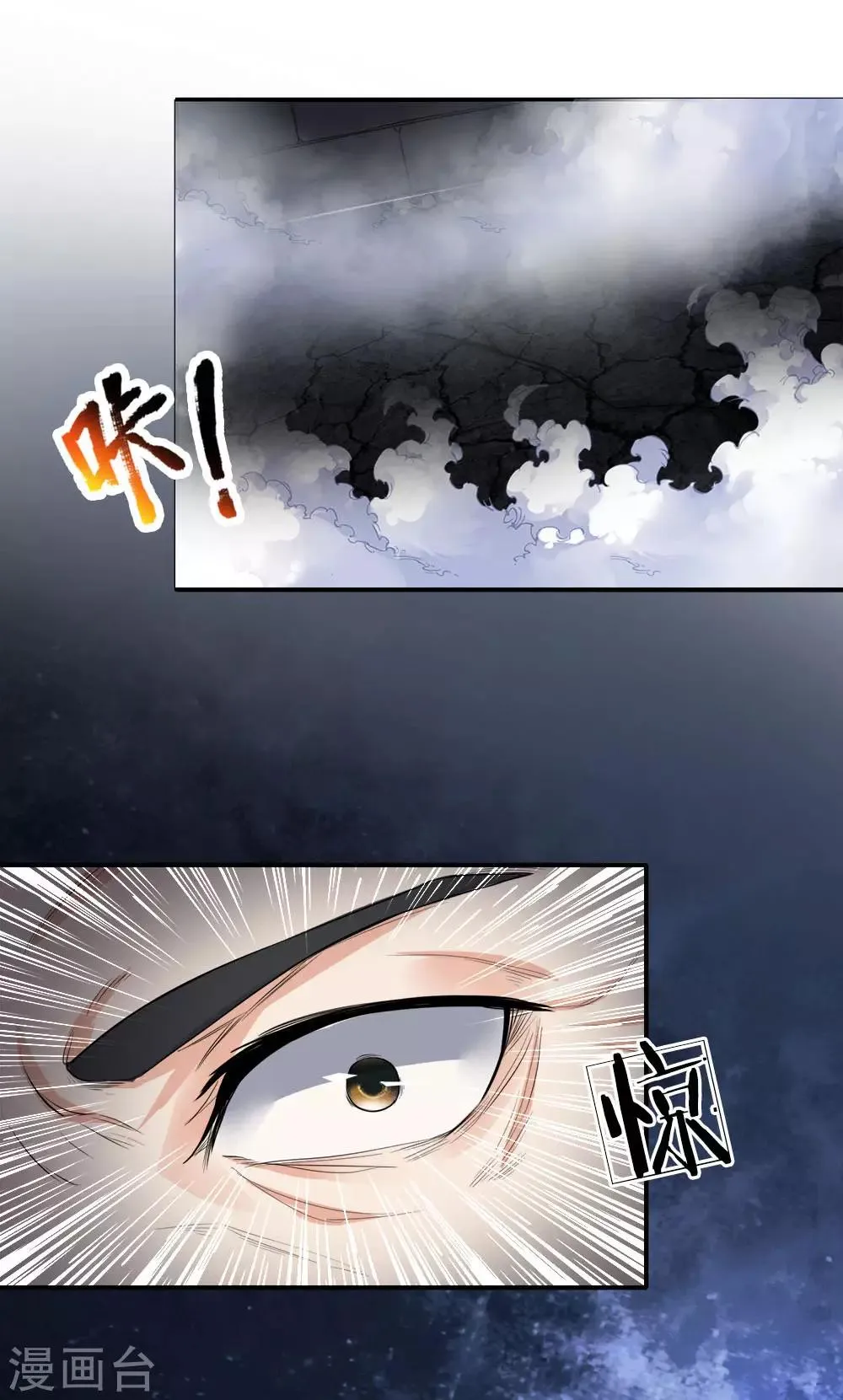 第3话 皇帝召见，步步为营 第13页