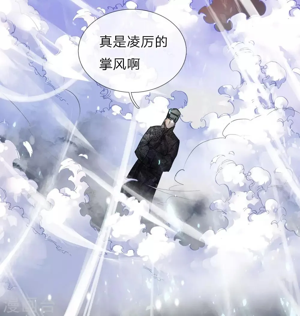 第3话 皇帝召见，步步为营 第16页