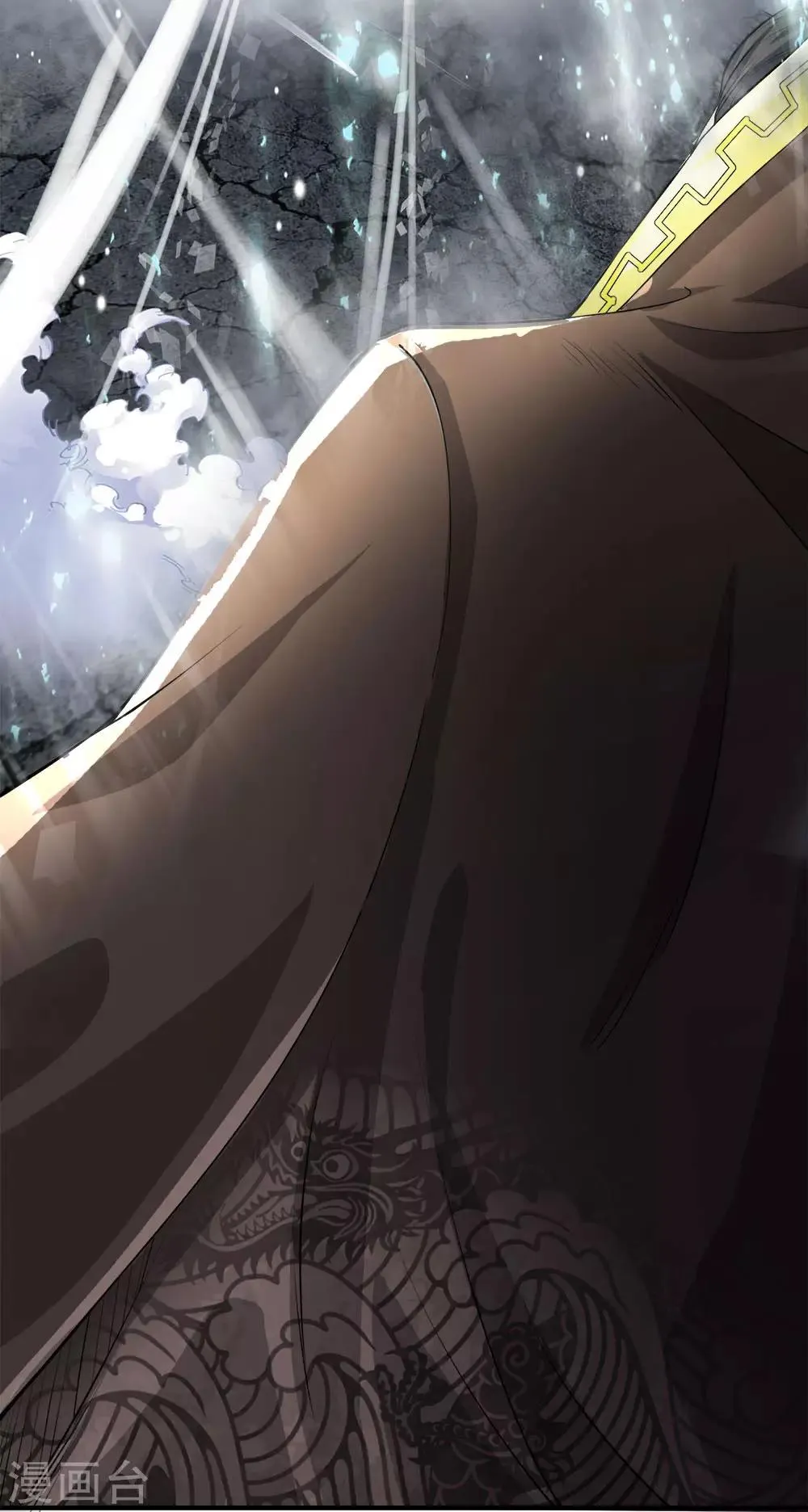 第3话 皇帝召见，步步为营 第17页
