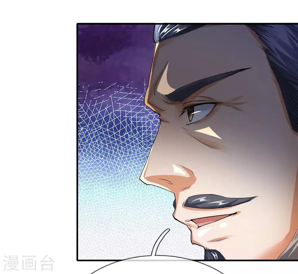 第3话 皇帝召见，步步为营 第22页