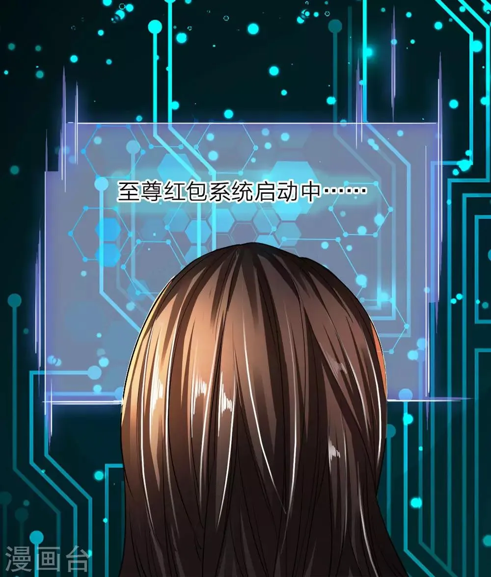 第3话 皇帝召见，步步为营 第28页