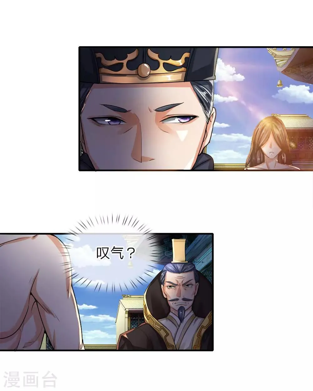 第3话 皇帝召见，步步为营 第30页