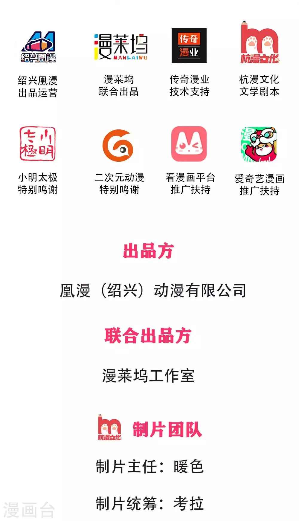 第2话 无敌红包，洗经伐髓 第2页