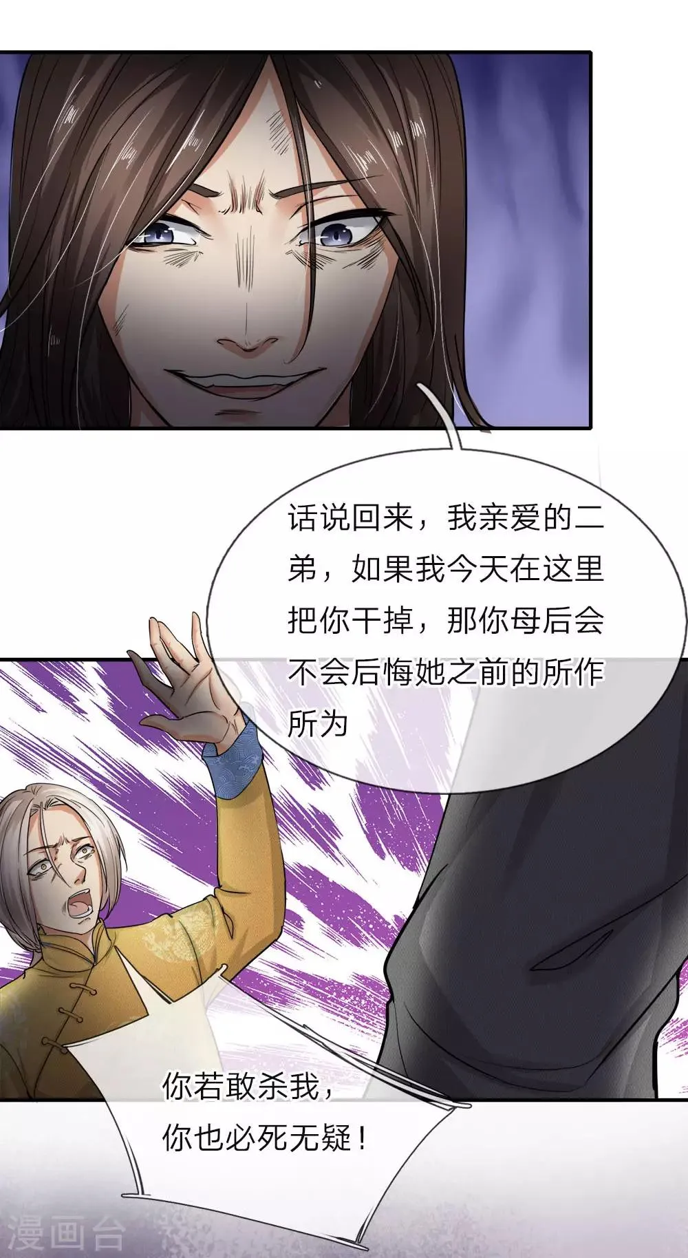 第2话 无敌红包，洗经伐髓 第7页