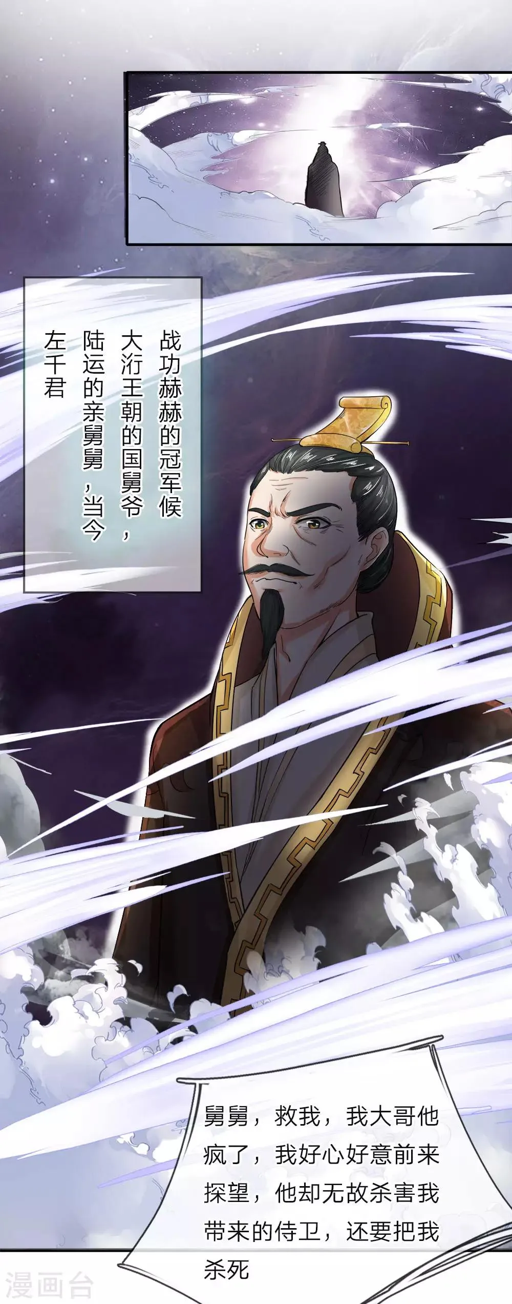 第2话 无敌红包，洗经伐髓 第13页