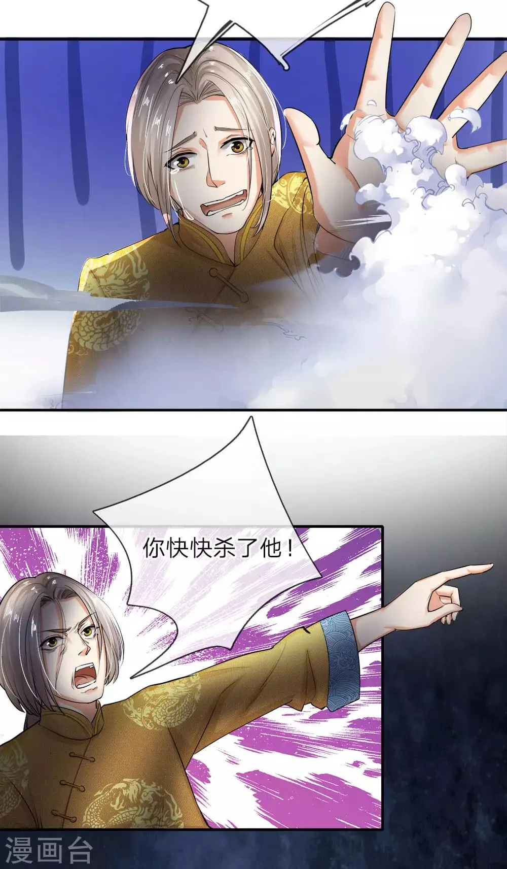 第2话 无敌红包，洗经伐髓 第14页