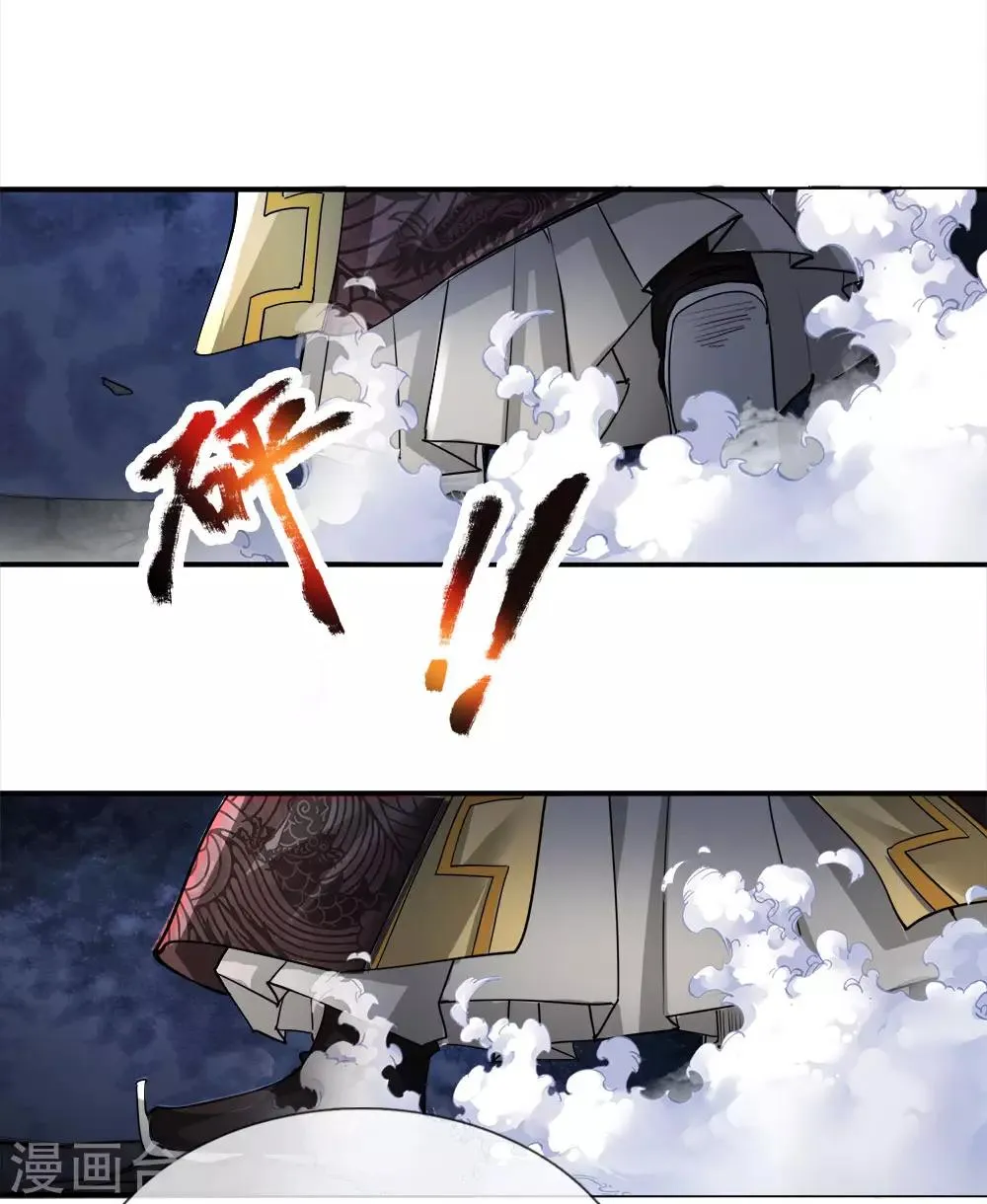 第2话 无敌红包，洗经伐髓 第20页