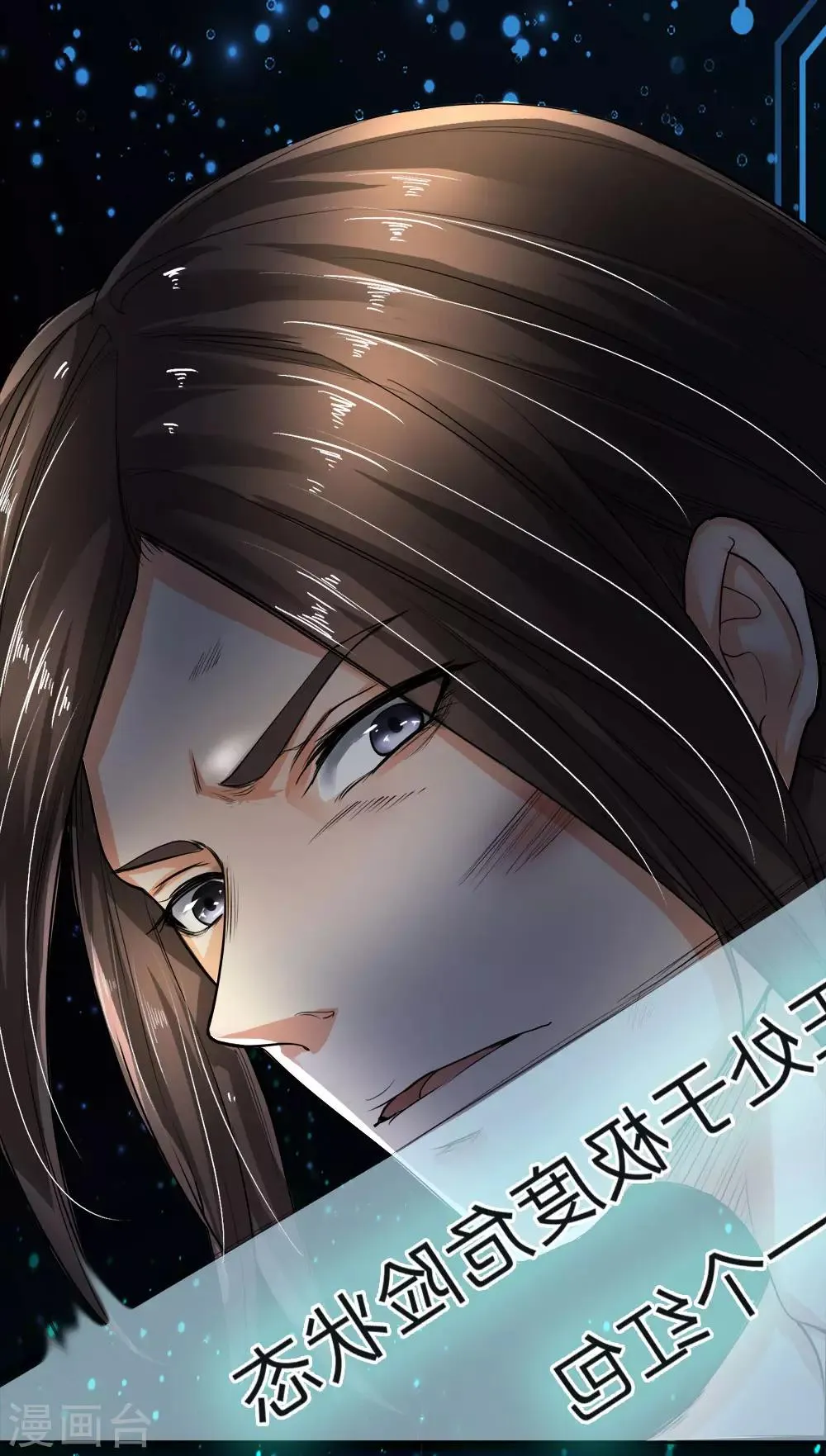 第2话 无敌红包，洗经伐髓 第23页