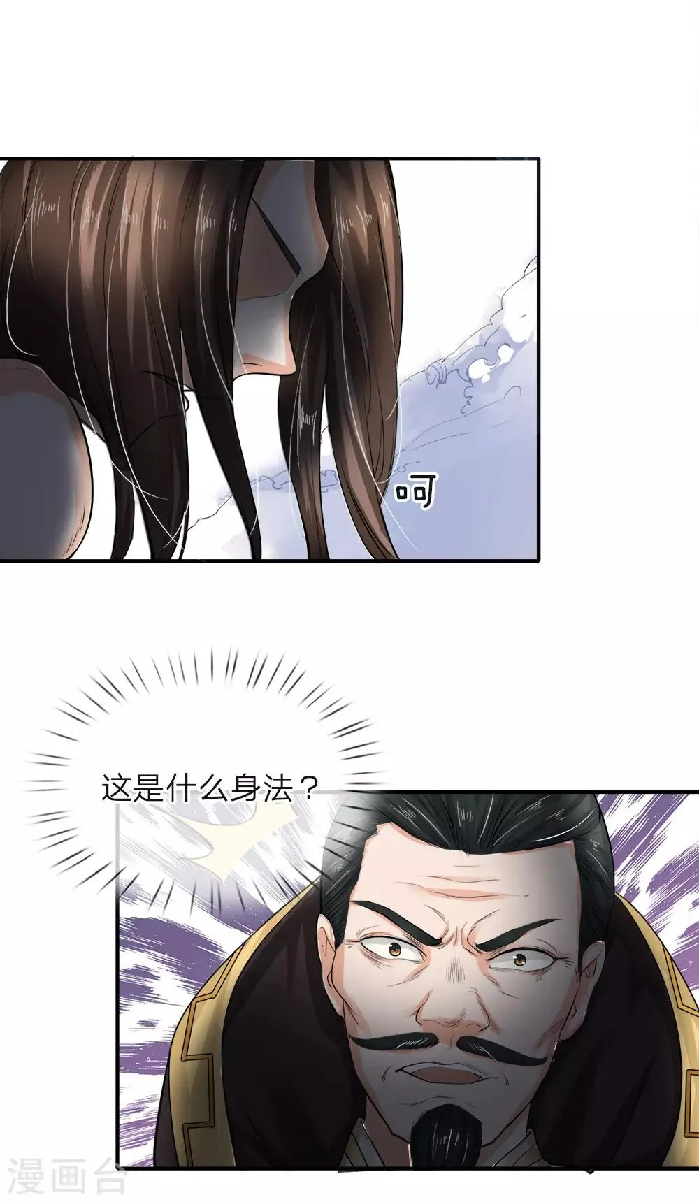 第2话 无敌红包，洗经伐髓 第29页