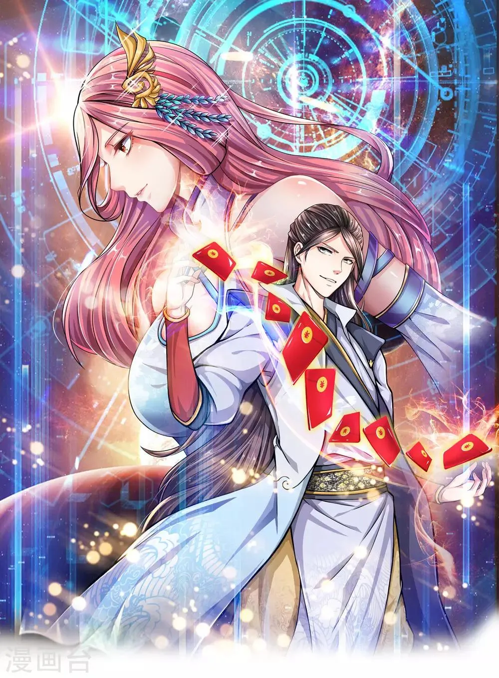 第1话 逆天改命，大衍王朝 第1页