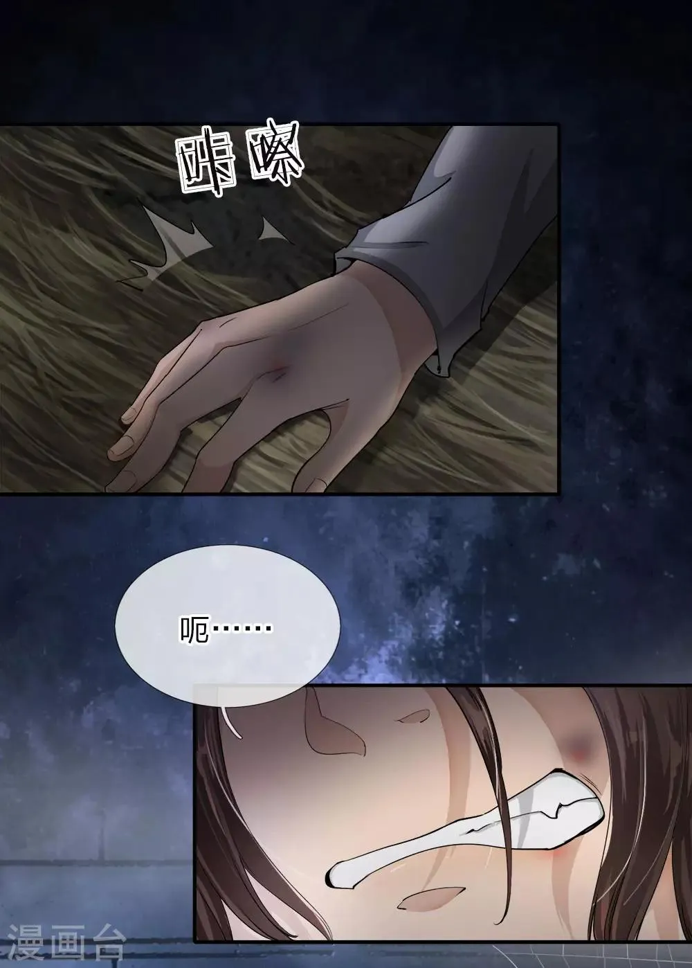 第1话 逆天改命，大衍王朝 第5页