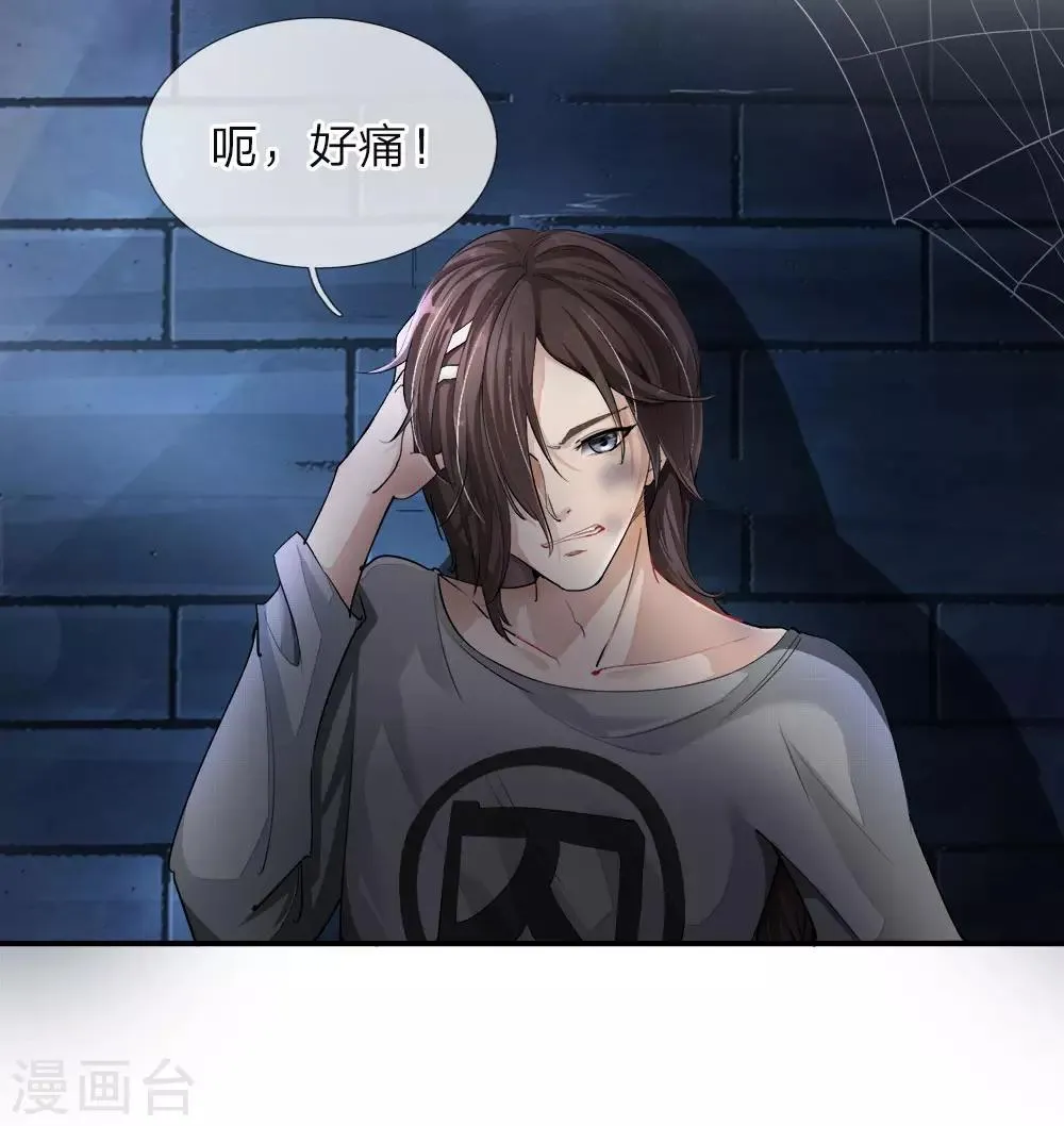 第1话 逆天改命，大衍王朝 第6页