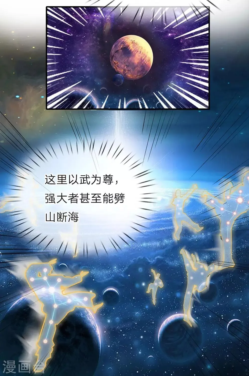 第1话 逆天改命，大衍王朝 第8页