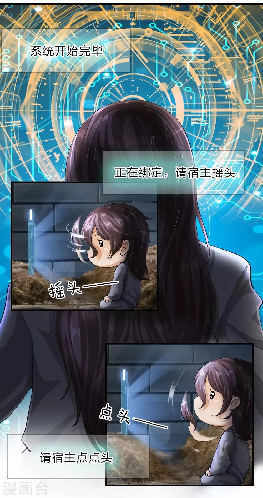 第1话 逆天改命，大衍王朝 第14页