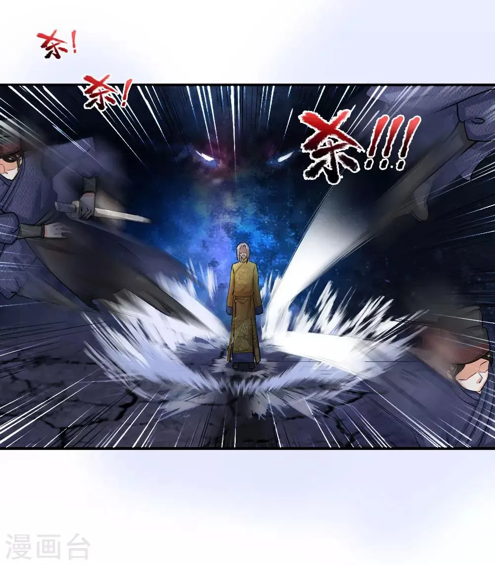第1话 逆天改命，大衍王朝 第41页