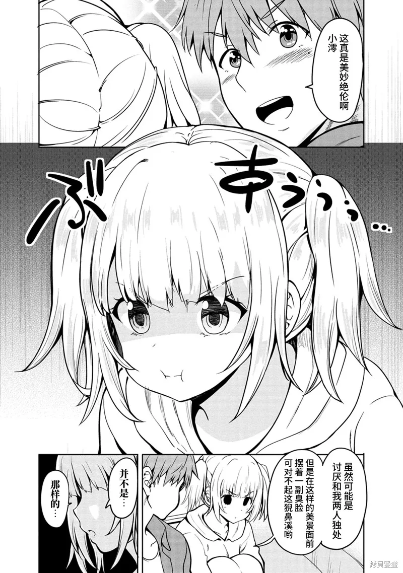 第07话 第6页