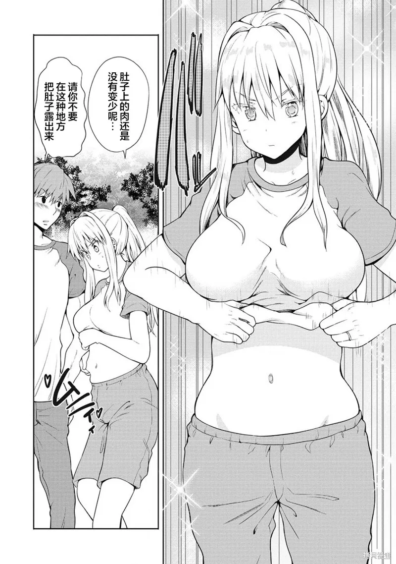 第05话 第2页