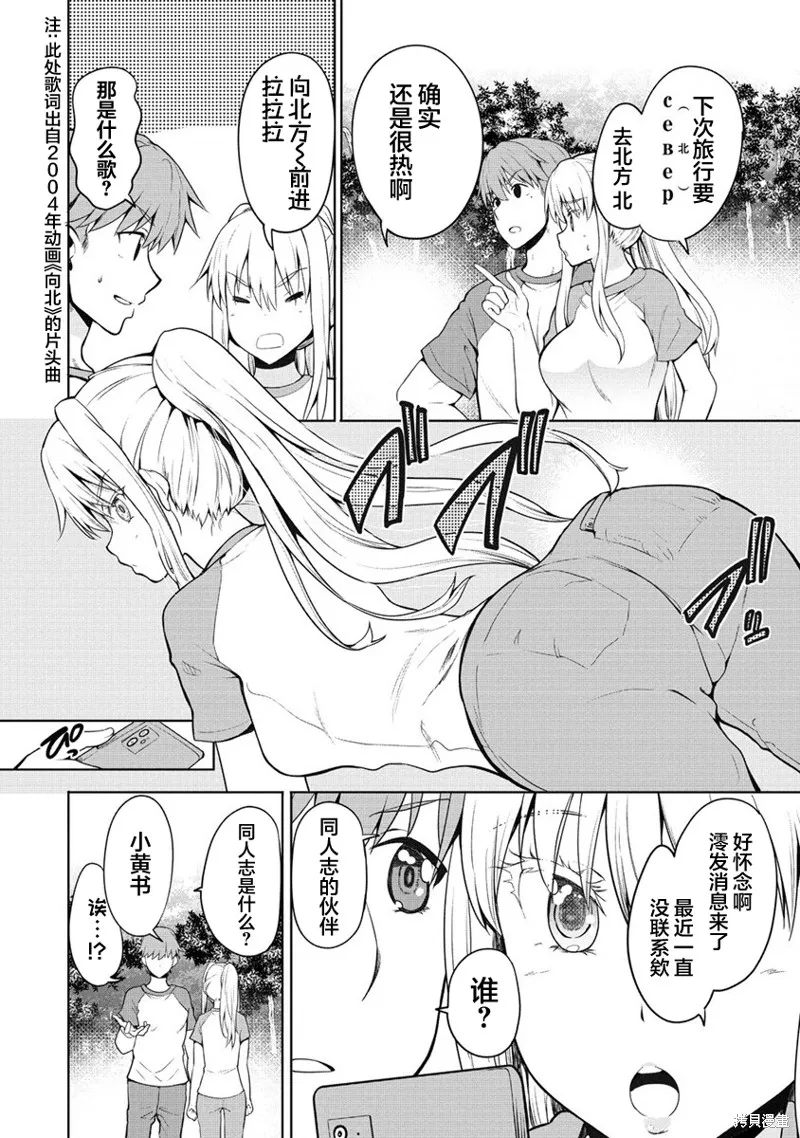 第05话 第4页