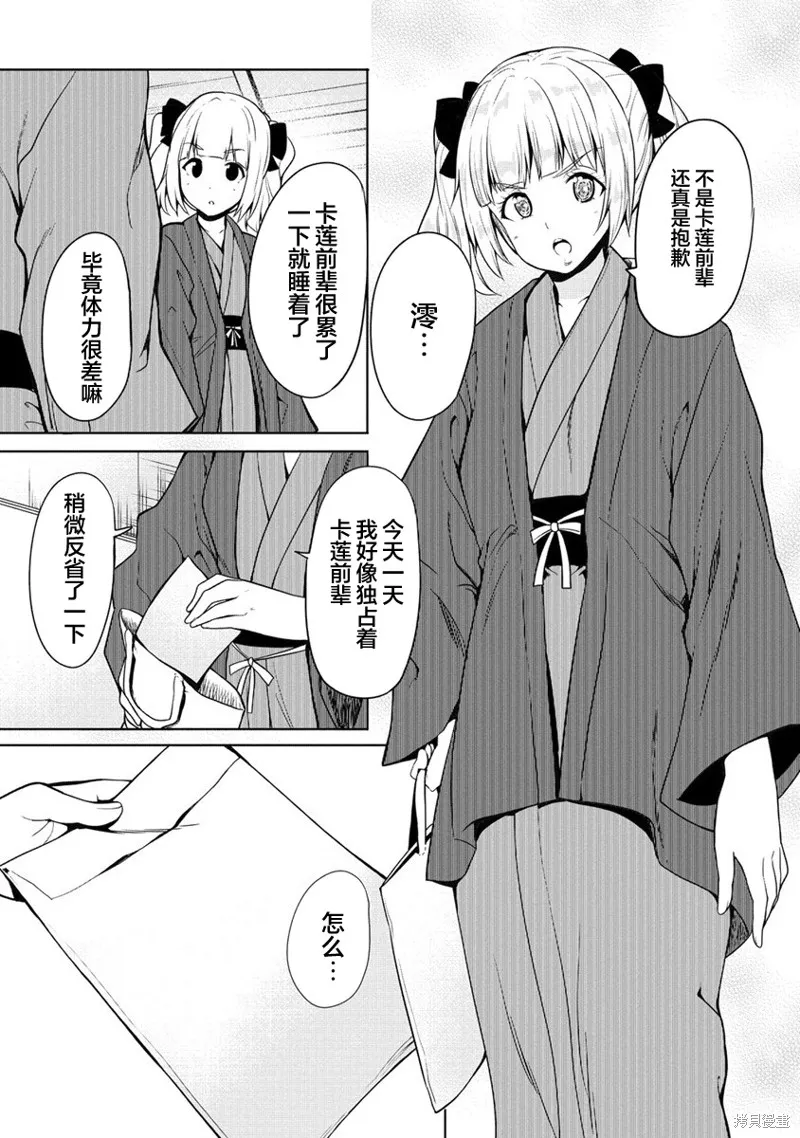 第05话 第25页