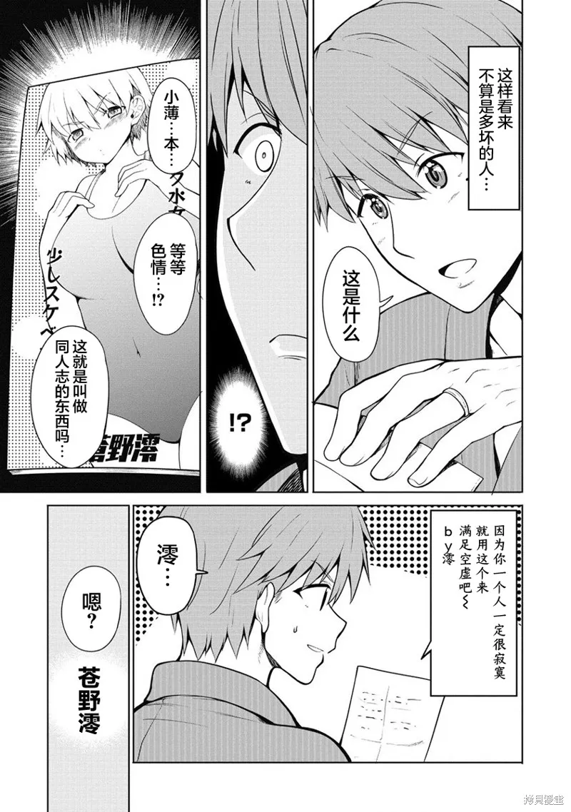 第05话 第27页