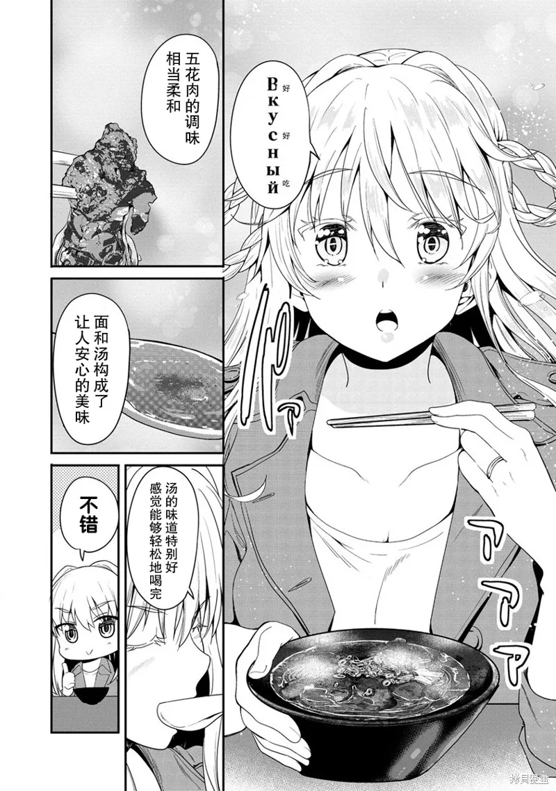 第10话 第10页