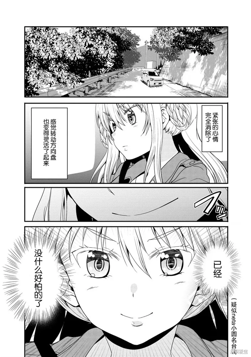 第10话 第11页