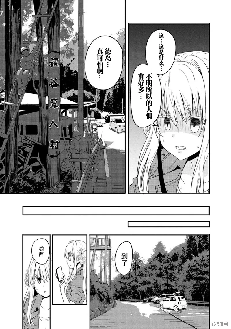 第10话 第13页