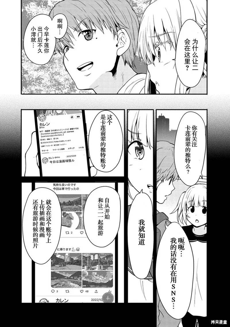 第10话 第19页