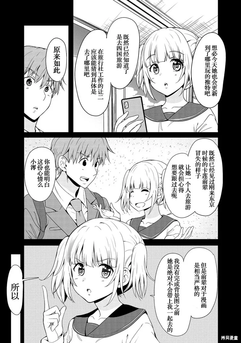 第10话 第20页